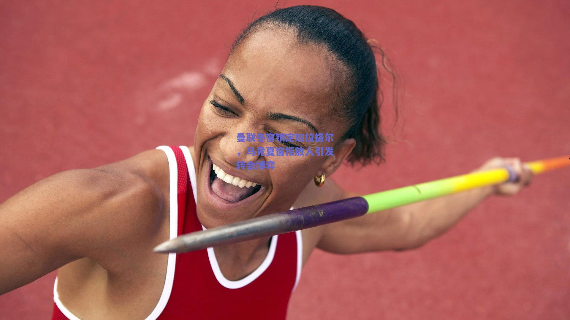 曼联冬窗锁定加拉格尔，马竞夏窗拒放人引发转会博弈